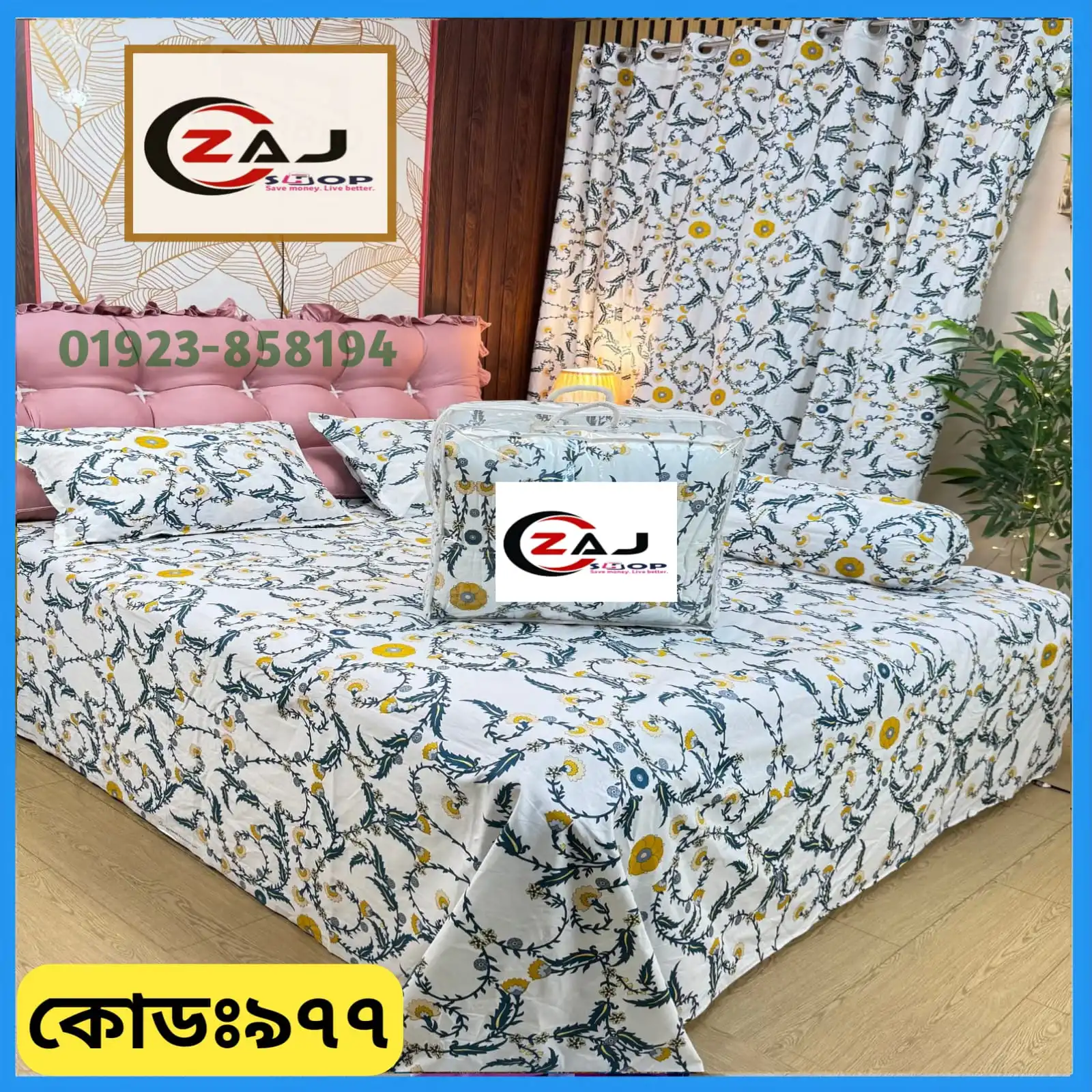 প্রিমিয়াম কোয়ালিটি কমফোর্টার সেট ।। কোড - 977